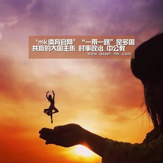 mk体育官网