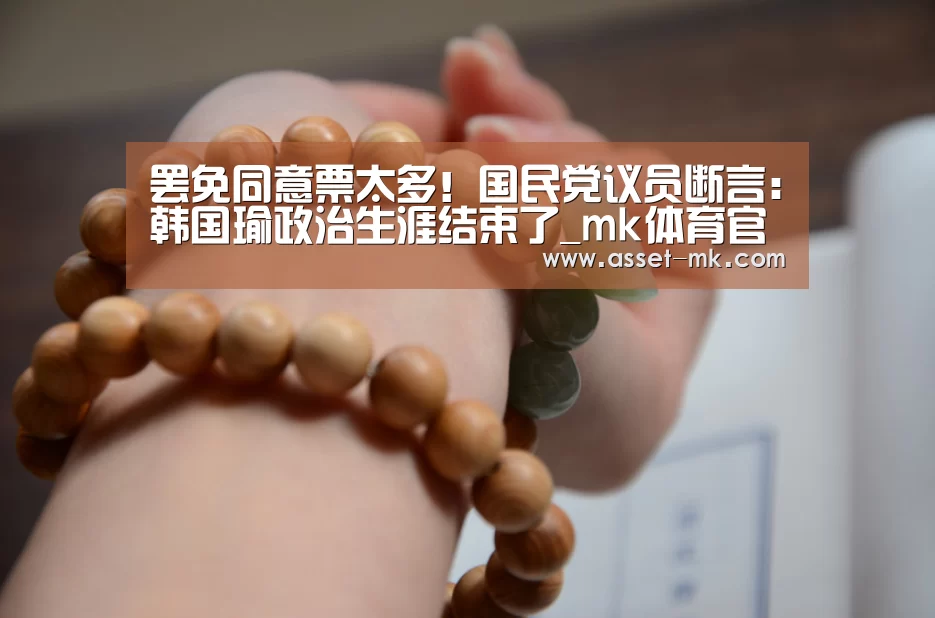 mk体育在线